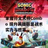 掌握符文大师Combo 提升英雄联盟战术实力与胜率