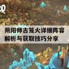 阴阳师古笼火详细阵容解析与获取技巧分享