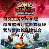 符文工房Steam版深度解析：探索农业经营与冒险的奇妙结合